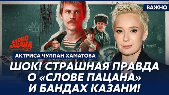 Чулпан Хаматова YouTube