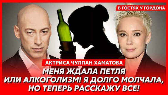 Чулпан Хаматова YouTube