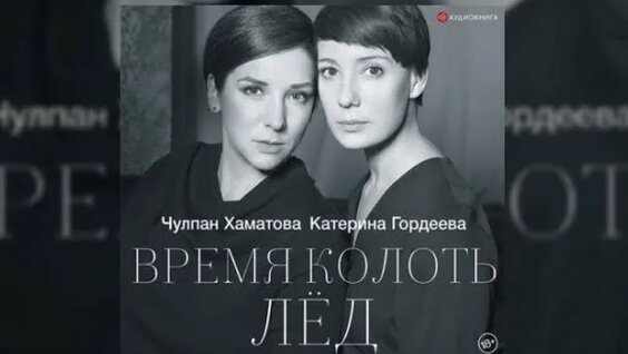 Чулпан Хаматова Rutube