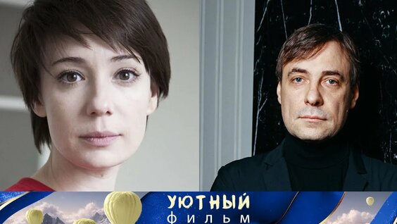 Чулпан Хаматова Rutube