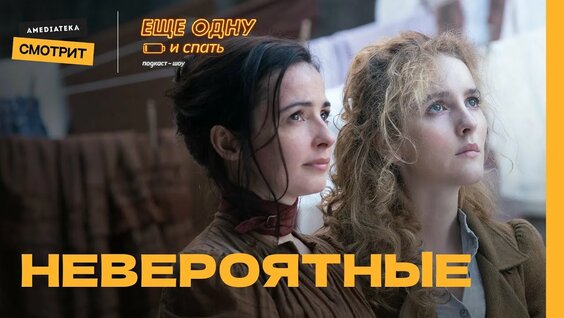 Чума Вечеринка Rutube
