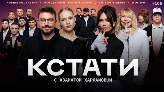 Cream Soda VK Видео