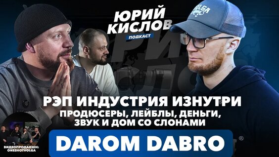Dabro VK Видео