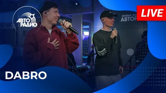 Dabro VK Видео