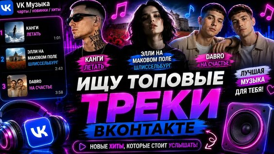 Dabro VK Видео