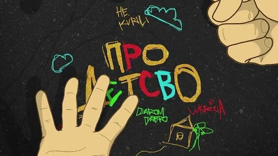 Dabro ОК