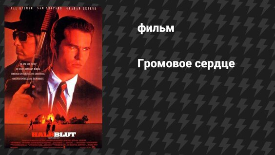 Дакота Rutube