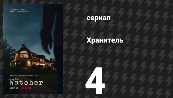 Дакота Rutube