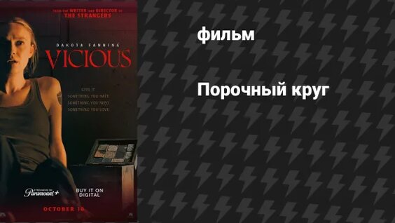 Дакота Rutube