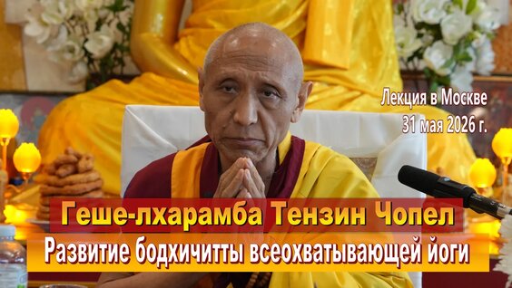 Далай-лама VK Видео