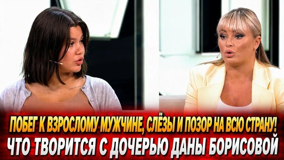 Дана Борисова YouTube