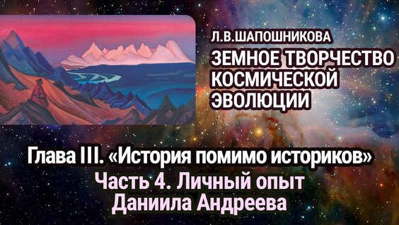Даниил Андреев Rutube