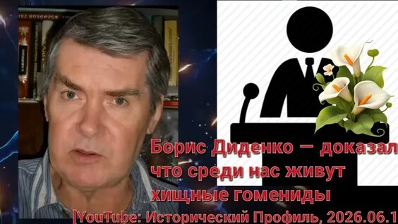 Даниил Андреев VK Видео