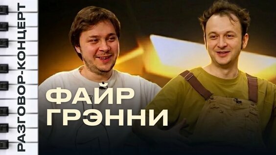 Даниил Хармс YouTube