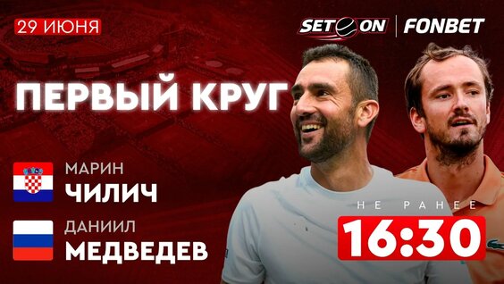 Даниил Медведев VK Видео