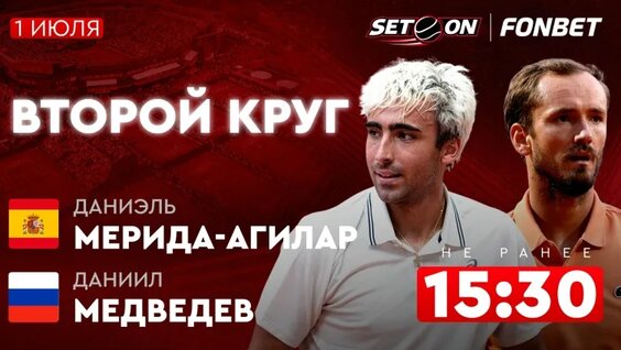 Даниил Медведев VK Видео