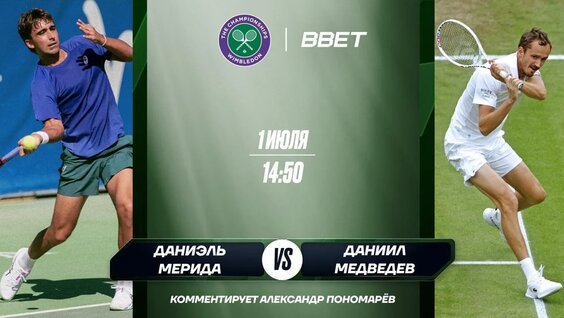 Даниил Медведев VK Видео