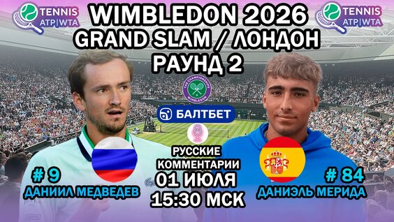 Даниил Медведев VK Видео