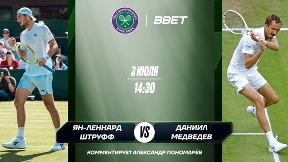 Даниил Медведев VK Видео
