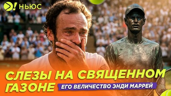 Даниил Медведев YouTube