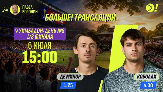 Даниил Медведев VK Видео