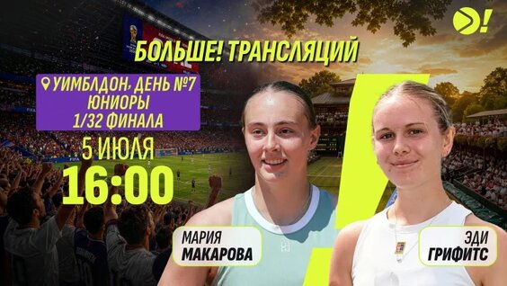 Даниил Медведев VK Видео