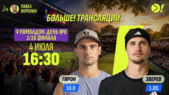 Даниил Медведев VK Видео