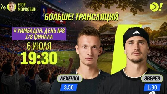 Даниил Медведев VK Видео