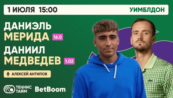 Даниил Медведев VK Видео