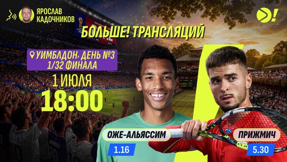 Даниил Медведев VK Видео
