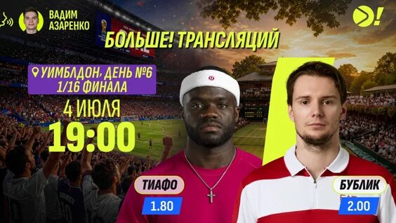 Даниил Медведев VK Видео