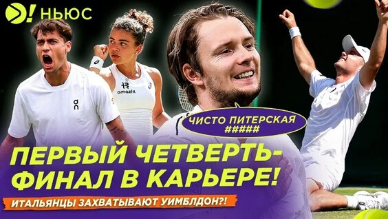 Даниил Медведев VK Видео