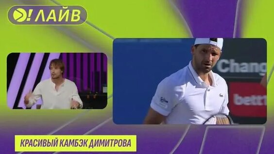 Даниил Медведев Rutube