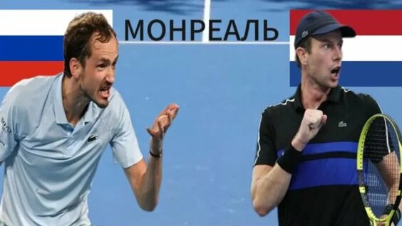 Даниил Медведев Rutube