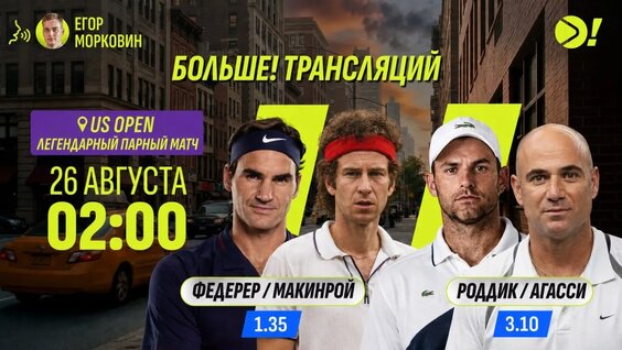 Даниил Медведев VK Видео