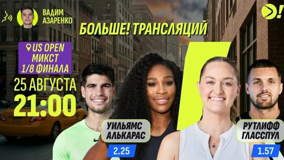Даниил Медведев VK Видео