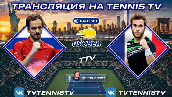 Даниил Медведев VK Видео