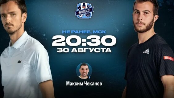 Даниил Медведев VK Видео
