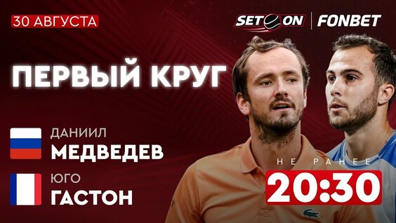 Даниил Медведев VK Видео