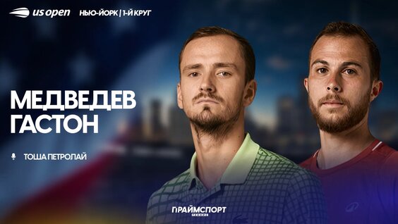 Даниил Медведев VK Видео