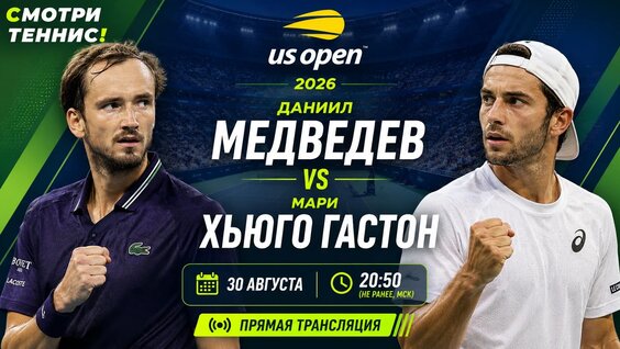 Даниил Медведев VK Видео