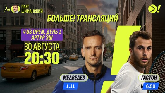 Даниил Медведев VK Видео