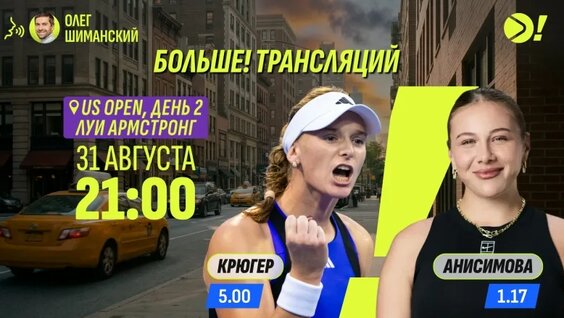 Даниил Медведев VK Видео
