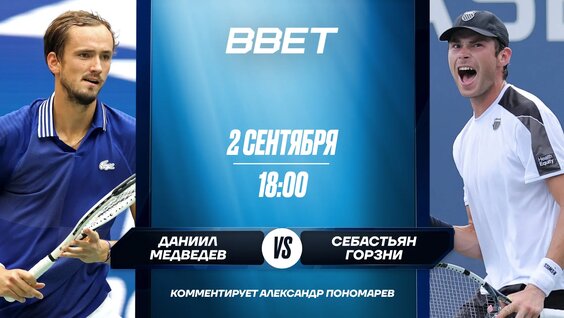 Даниил Медведев VK Видео