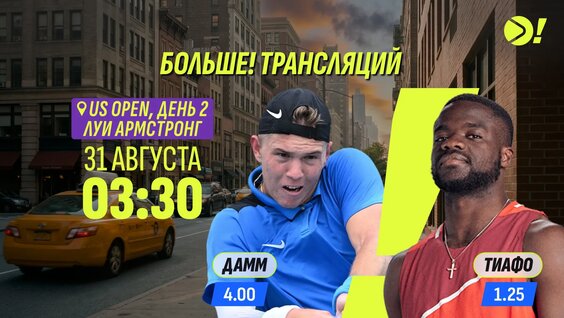 Даниил Медведев VK Видео