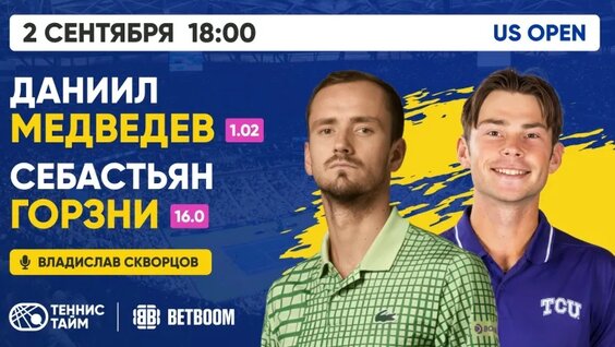 Даниил Медведев VK Видео