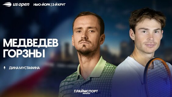 Даниил Медведев VK Видео