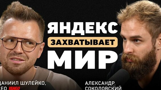 Даниил Шулейко YouTube