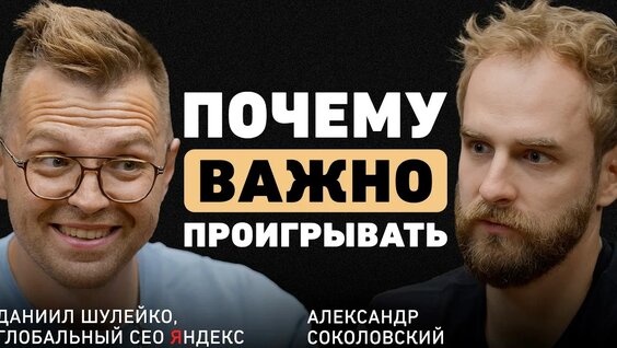 Даниил Шулейко Rutube