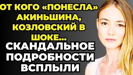 Данила Козловский YouTube